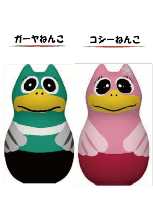 ガーヤ・コシーねんこ　画：Fu-ka   監修：天馬プロジェクト様