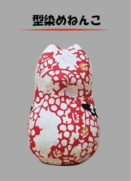 型染めねんこ 作:Sho-ji