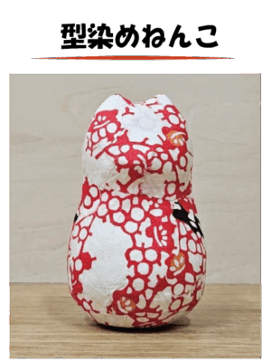 型染めねんこ　作：Sho-ji